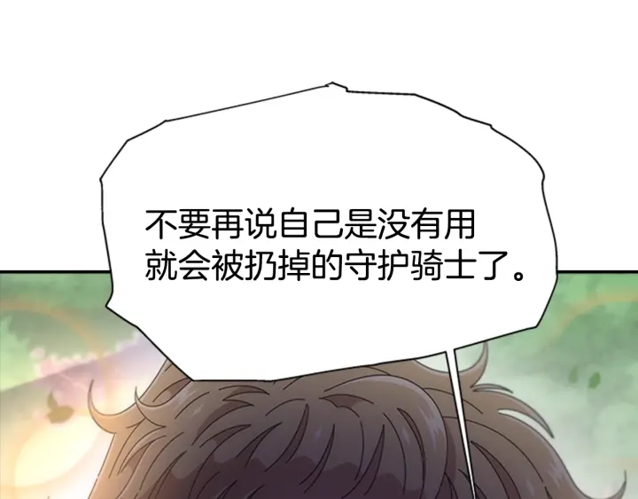 第104话 自裁169