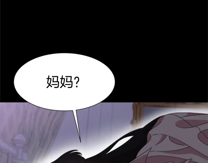 第123话 谁的孩子89