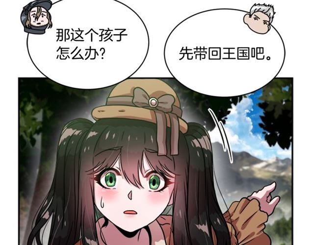 第18话 路痴属性38
