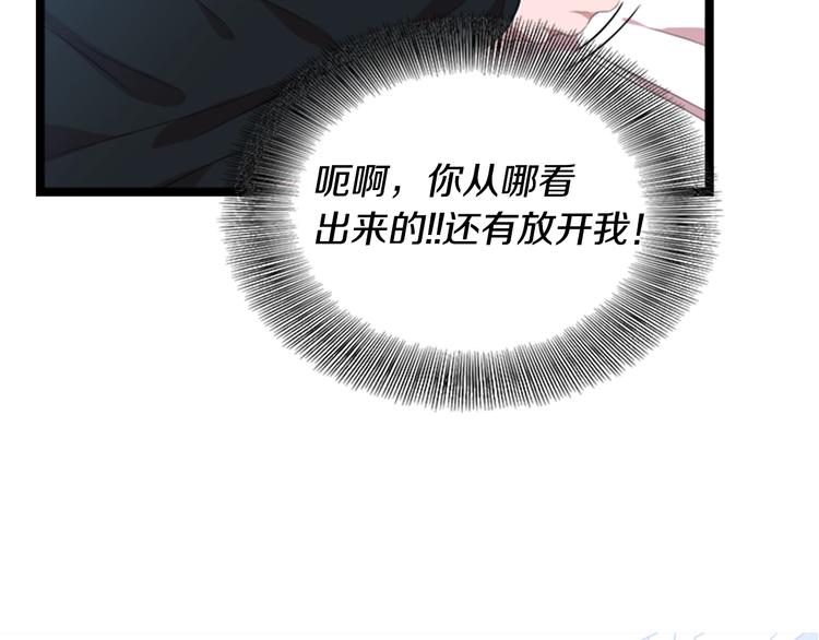 第4话 掉马危机118