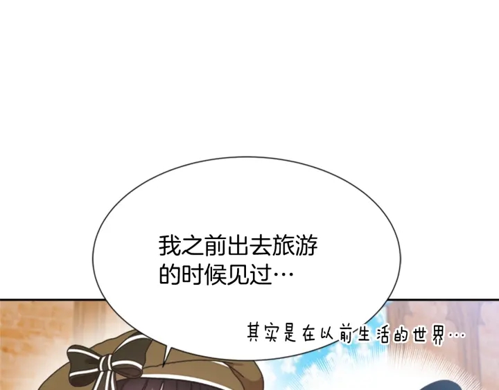 第105话 塔罗占卜115
