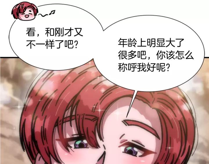 第31话 成年体莱尔136