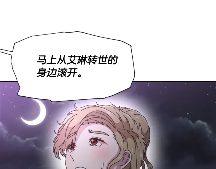 第120话 我喜欢你17