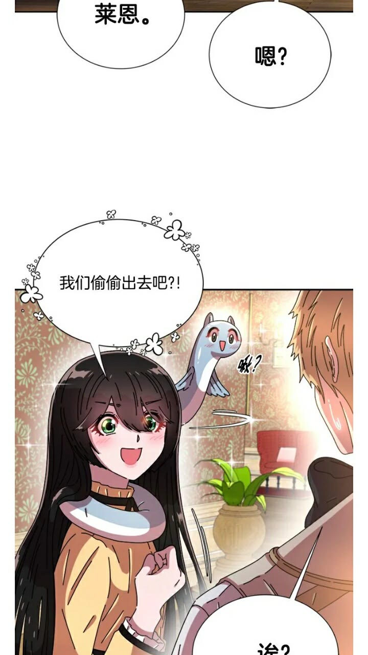 第65话 莱恩，你分得清吗？47