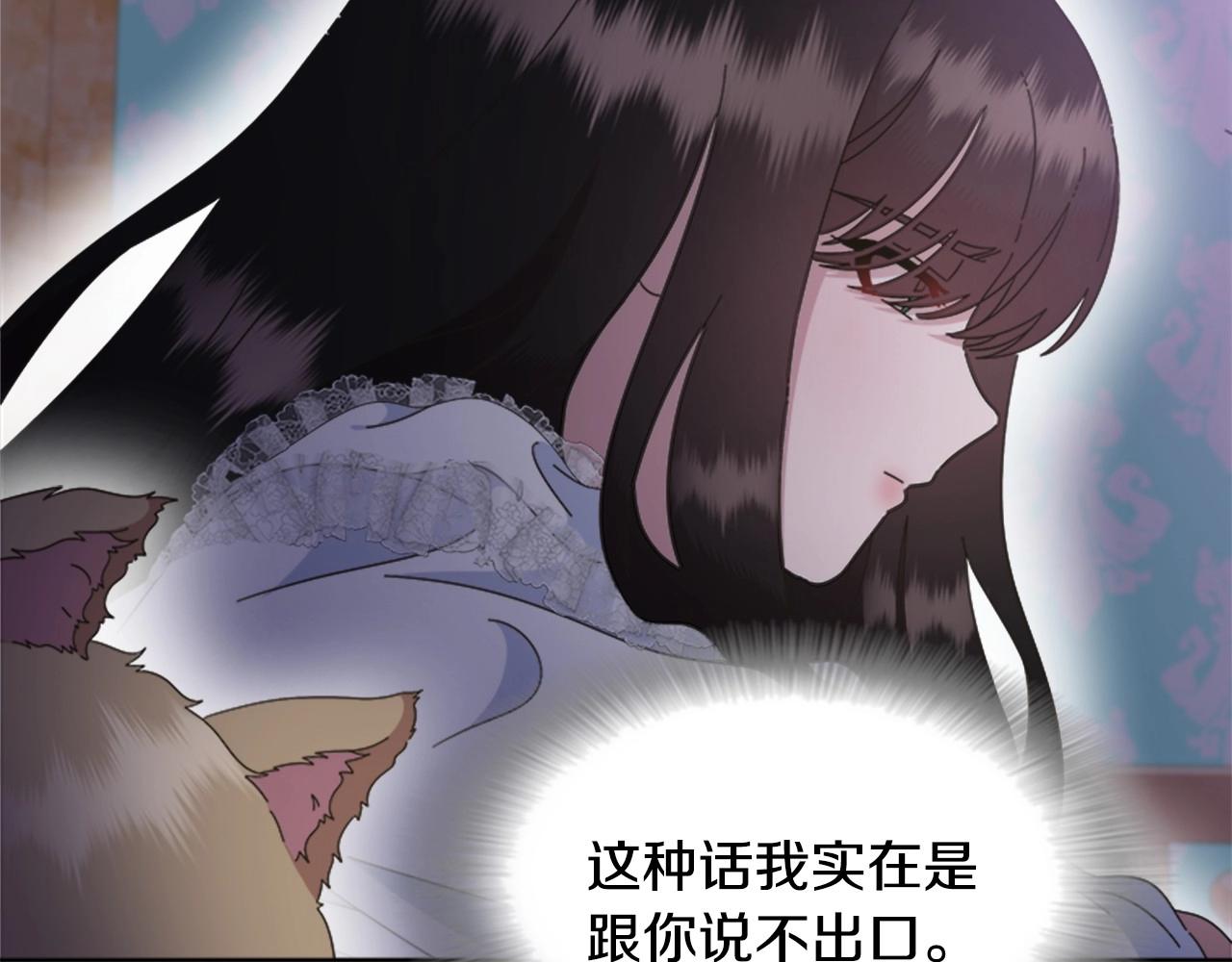 第127话 米爱尔的秘密128