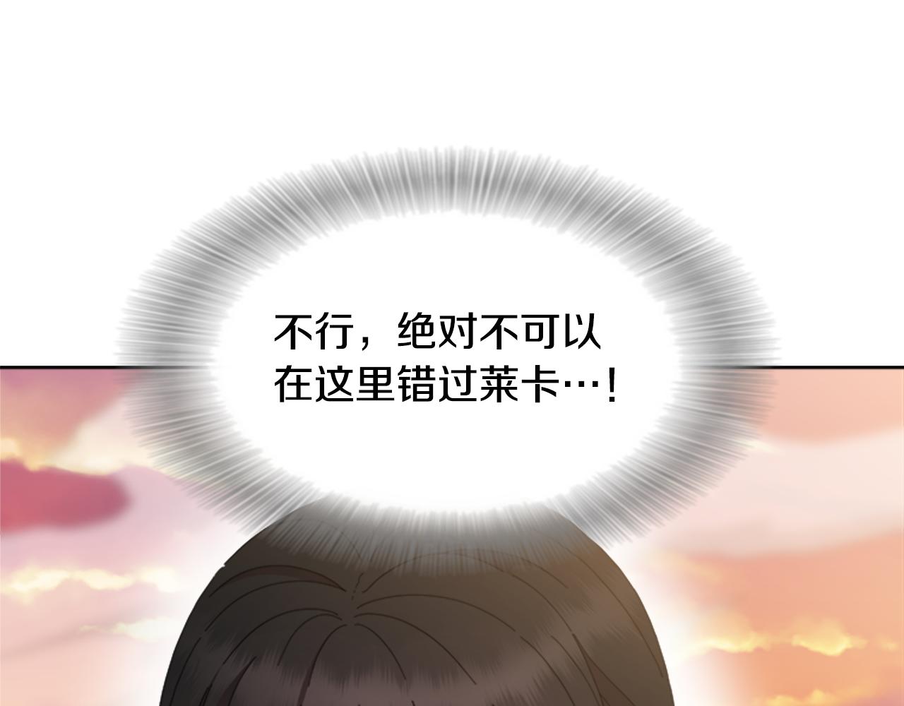 第153话 公主的告白66