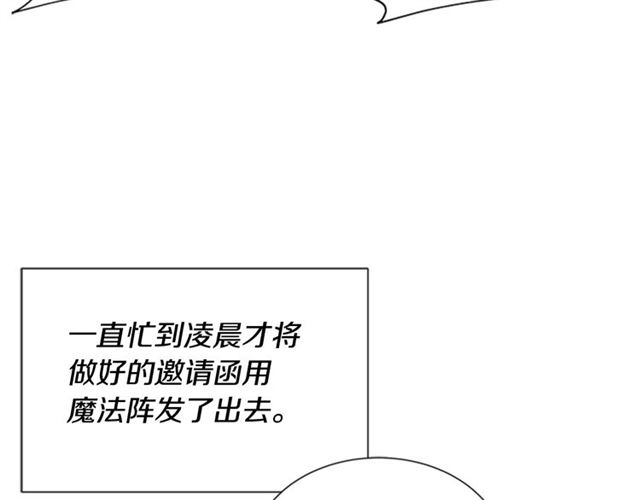 第59话 盛大生日宴19