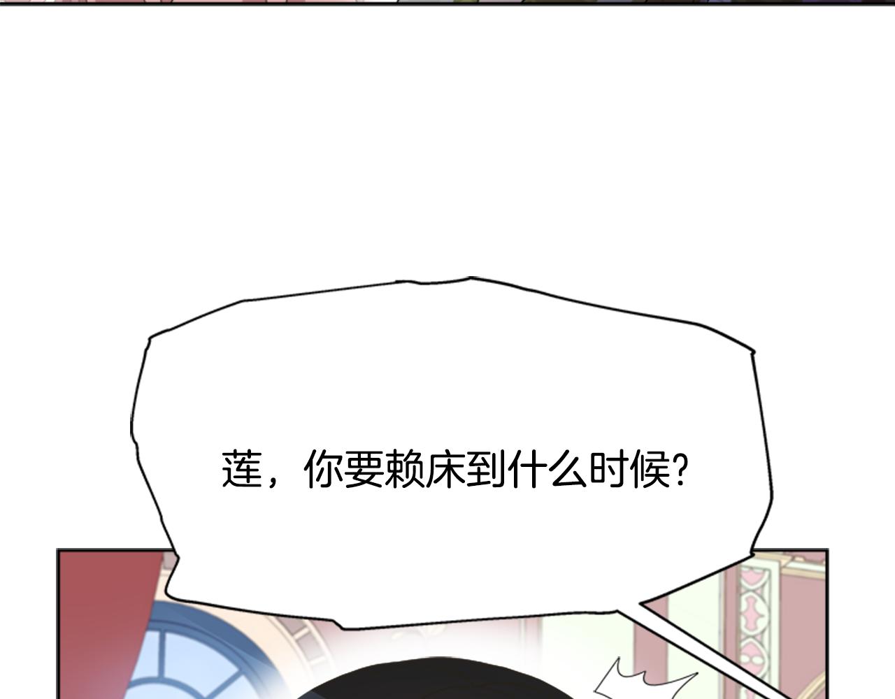 第132话 假公主的引诱25