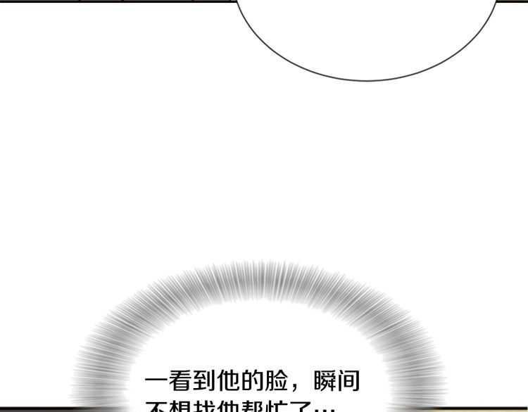 第85话 求婚？！太早了吧27