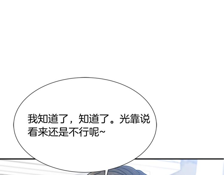 第91话 来帕乐吉内王国？！！12