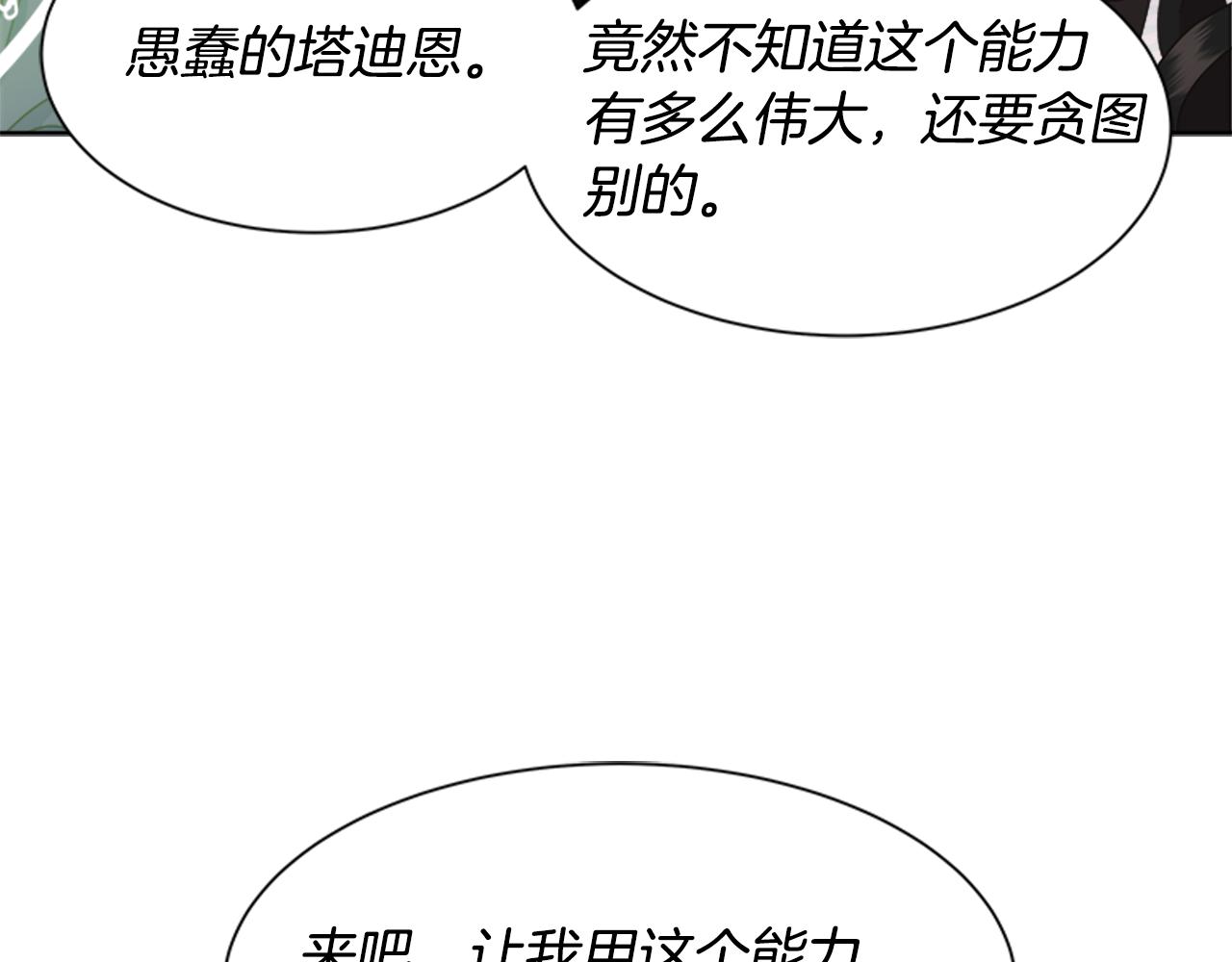 第145话 公主发飙115