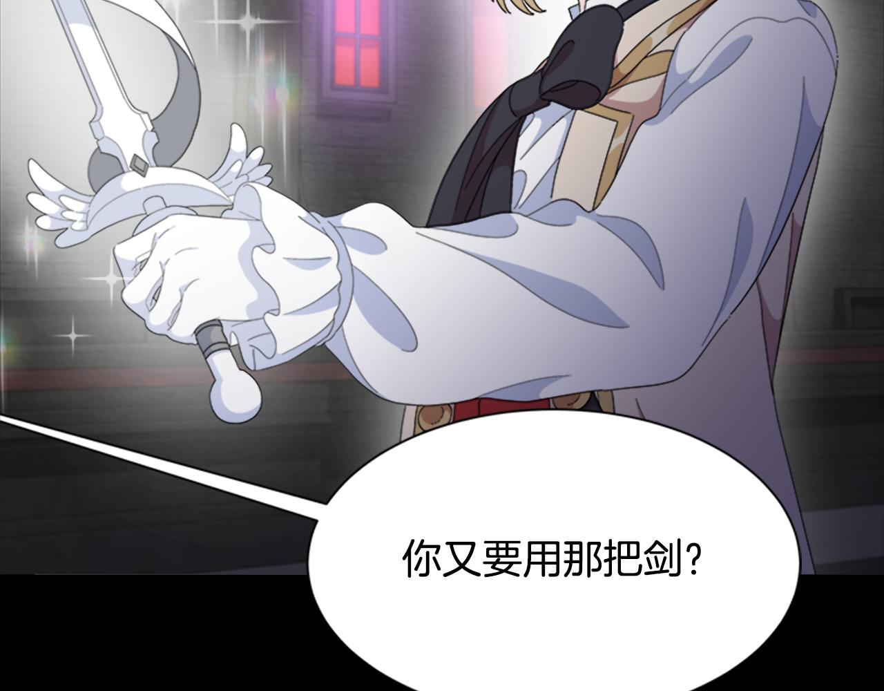 第145话 公主发飙27