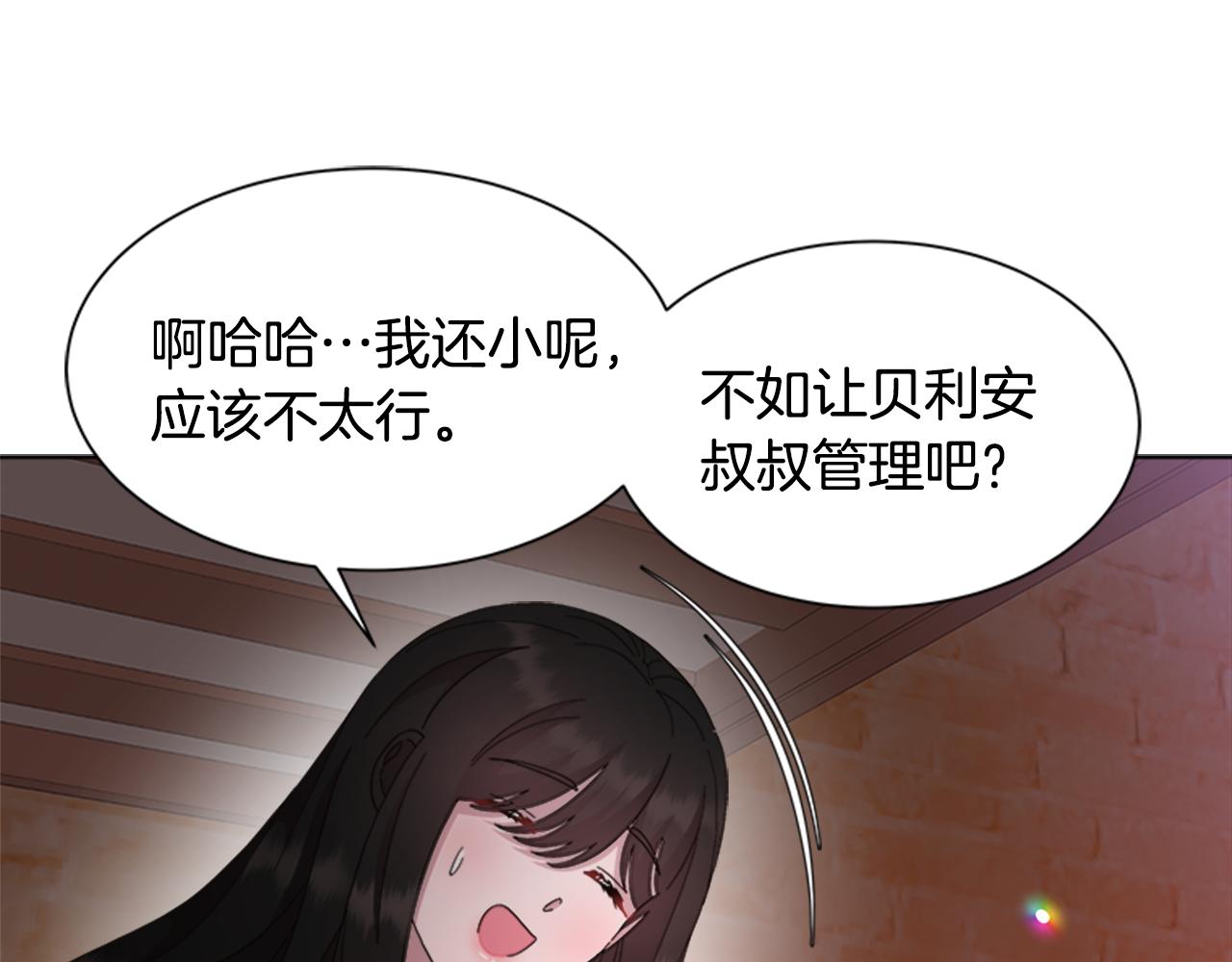 第151话 被嫌弃91