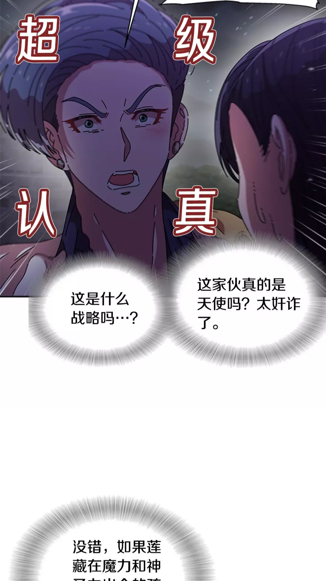 第76话 小公主变小王子？！21