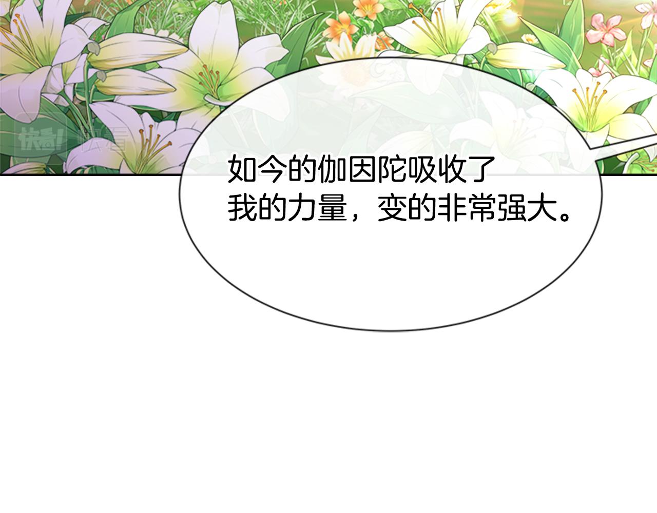 第148话 计划之内87
