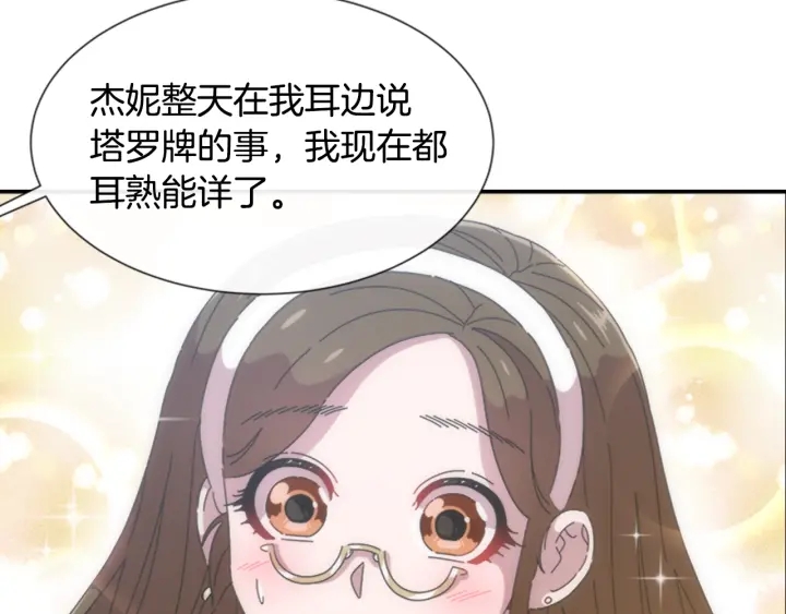 第109话 和美女贴贴79
