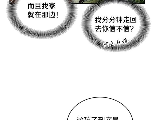 第18话 路痴属性35