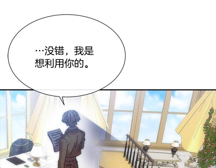 第88话 我等你到15岁30