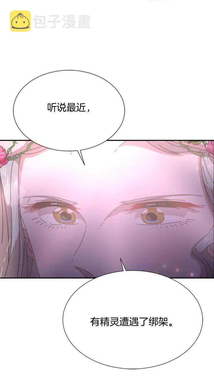 第97话 精灵女王70