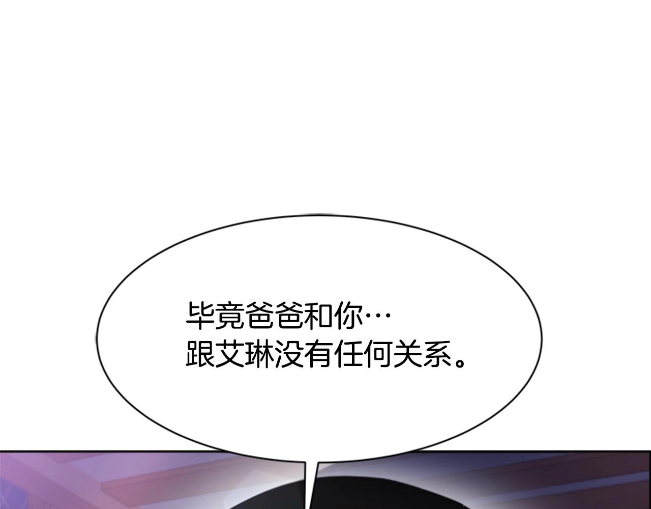 第127话 米爱尔的秘密134