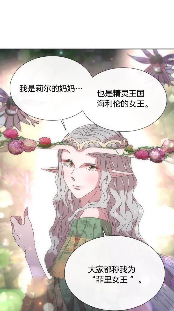 第97话 精灵女王63