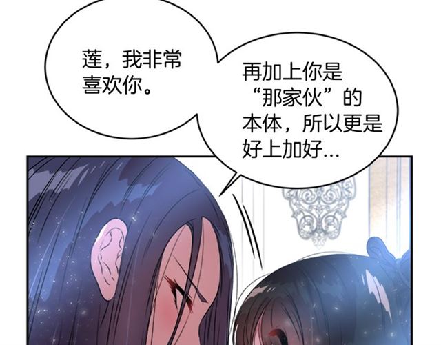 第21话 令人窒息的宠爱125