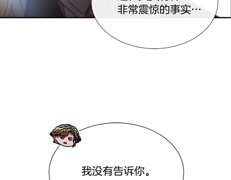 第90话 在我面前亲我女儿161