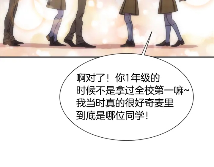 第106话 校庆开始，爸爸上线168