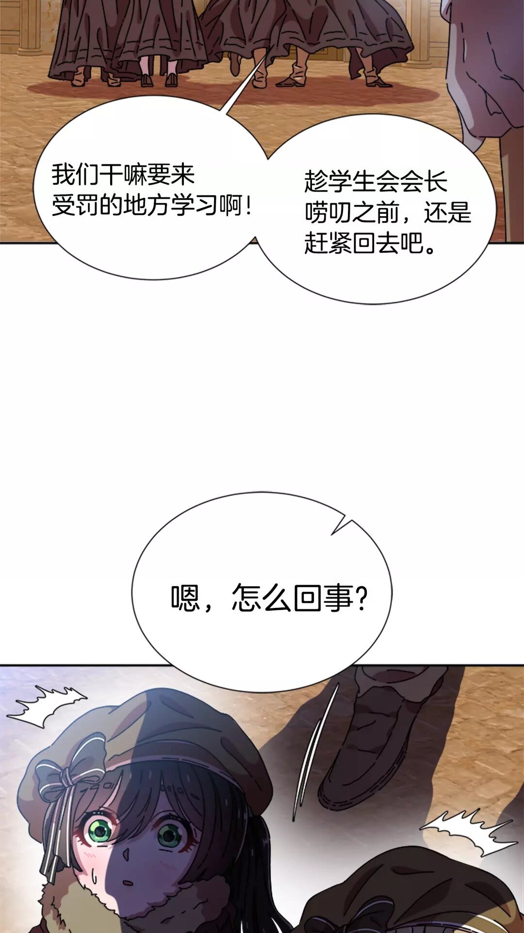 第82话 又被带走？！74
