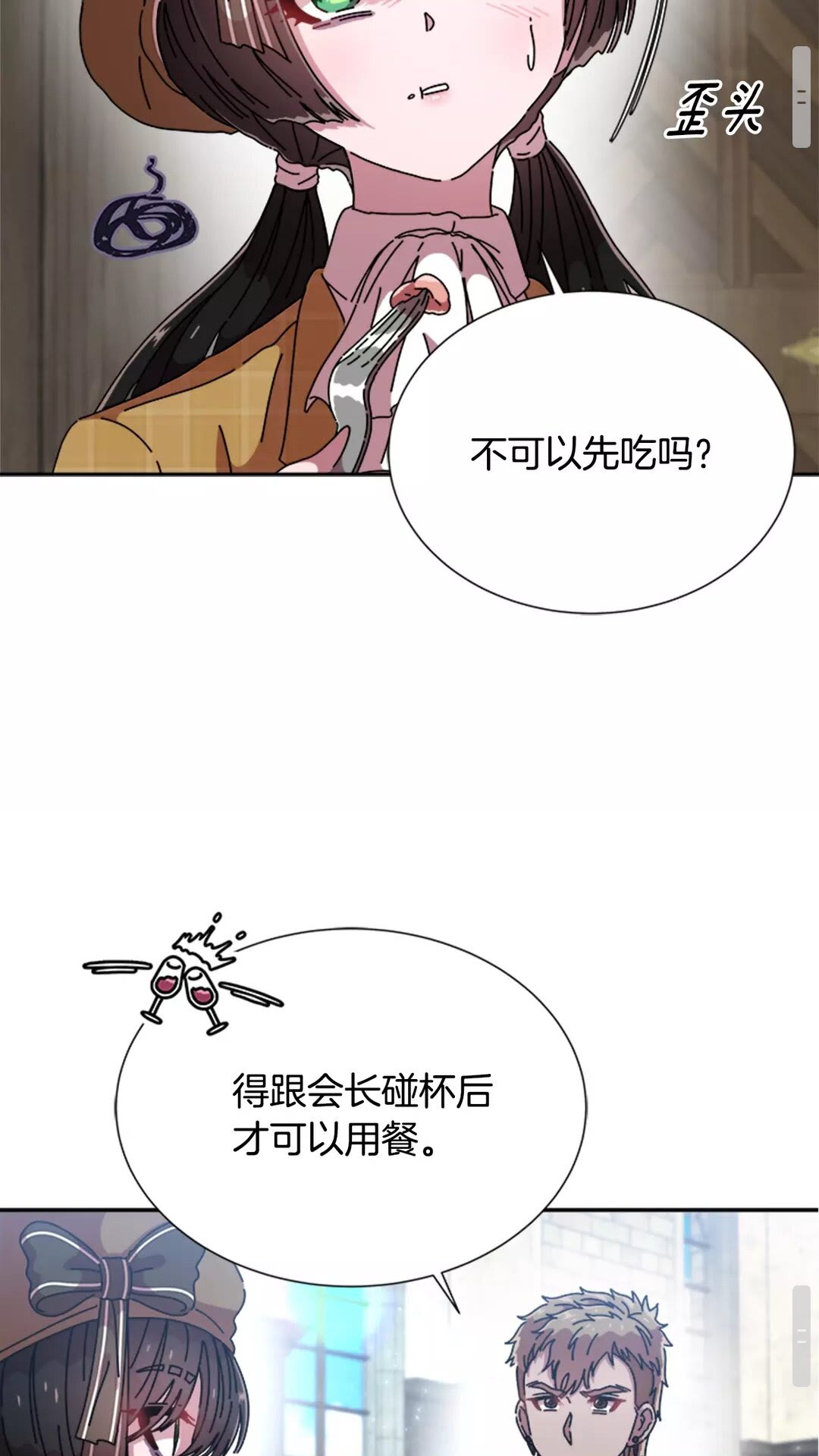 第82话 又被带走？！23
