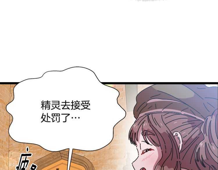 第83话 喜欢她？怎么可能97