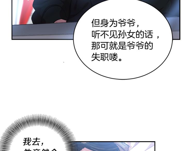 第3话 男人带娃，活着就好144