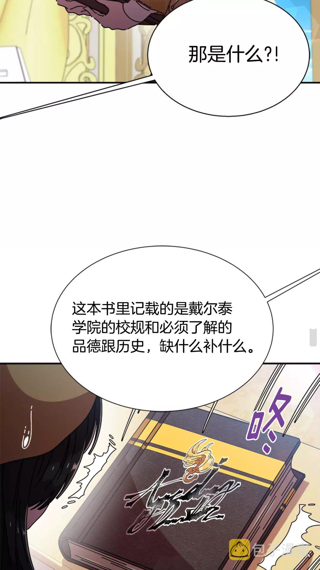 第81话 这么弱的吗？4