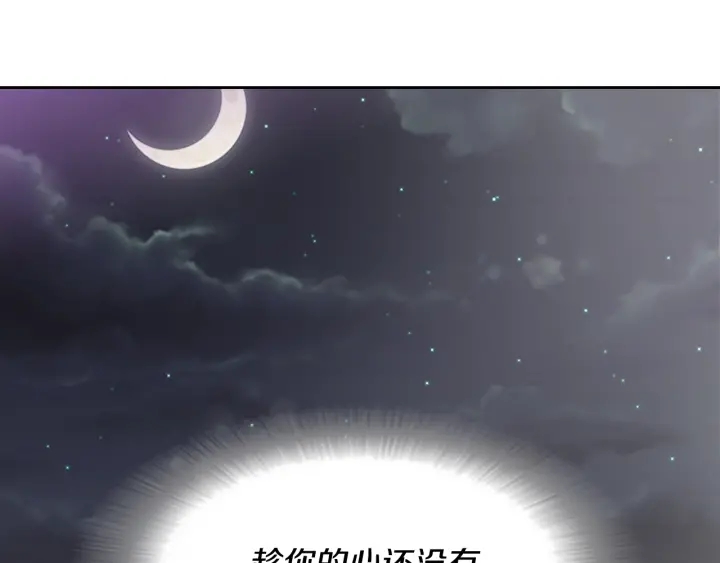 第119话 让我抱一会儿169