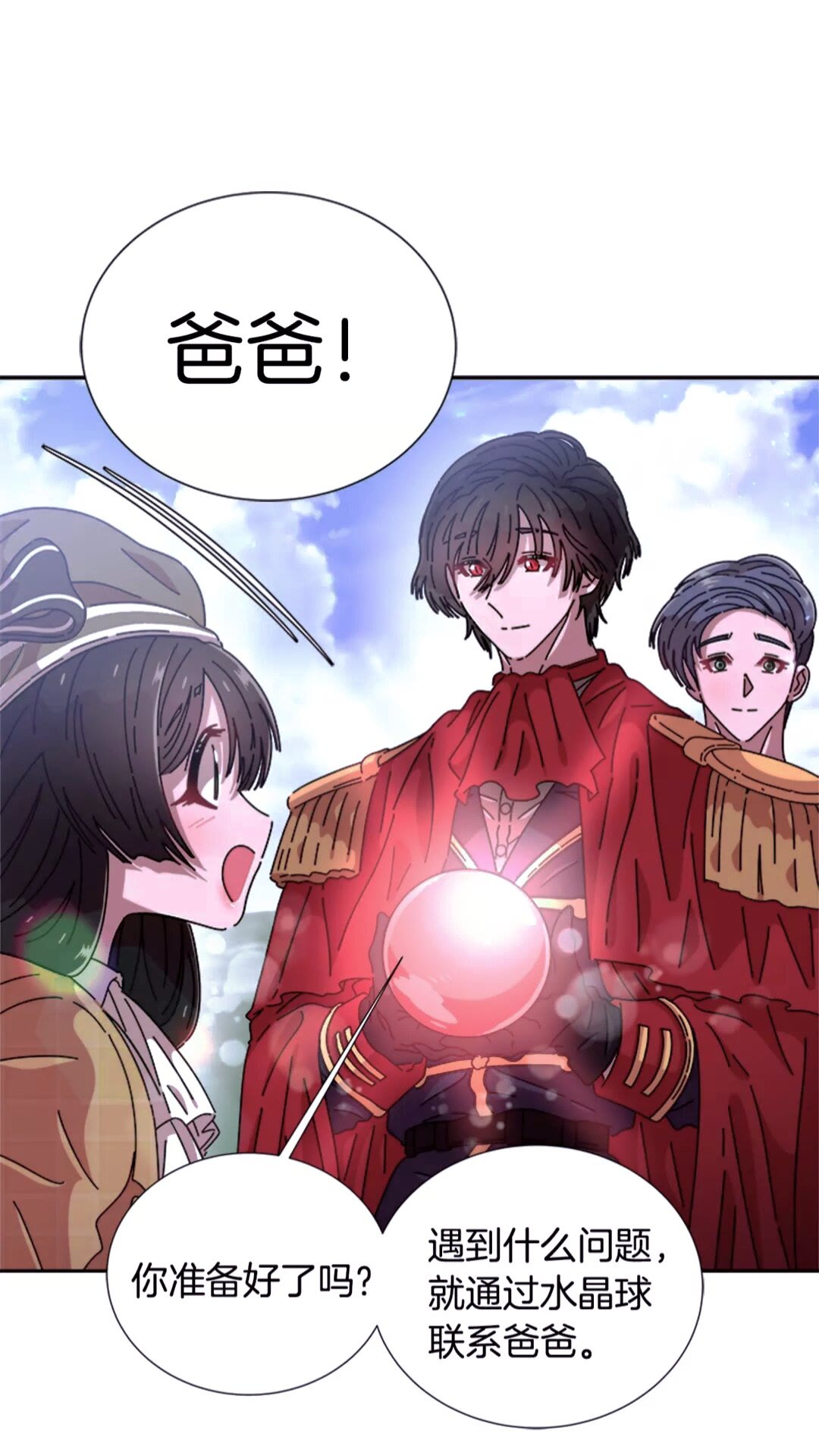 第77话 你要对我女儿？！26