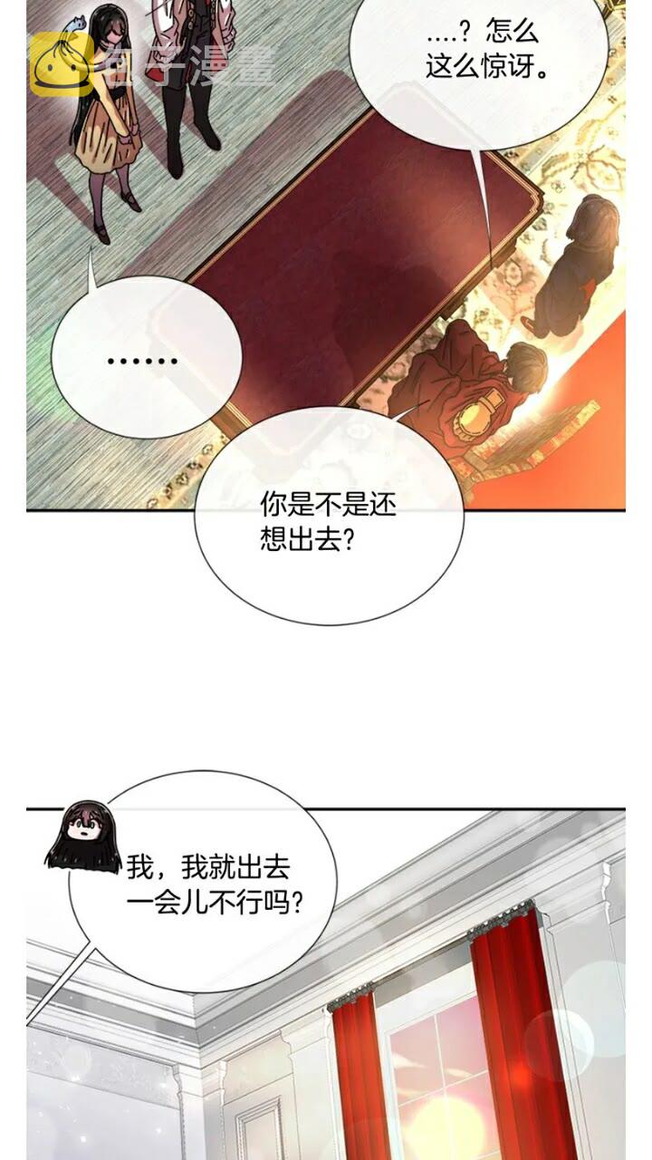 第65话 莱恩，你分得清吗？44