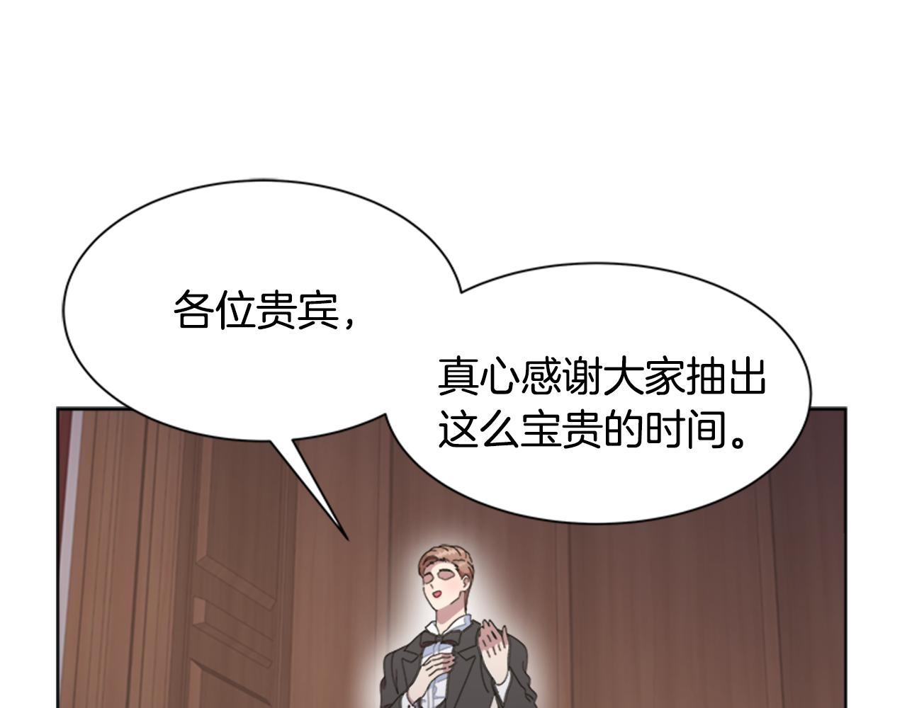 第137话 偶遇求婚者106