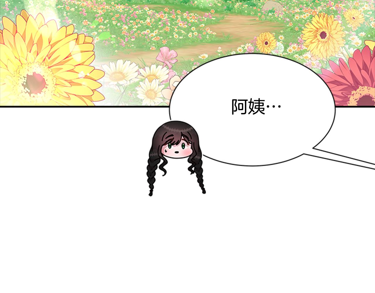 第151话 被嫌弃153