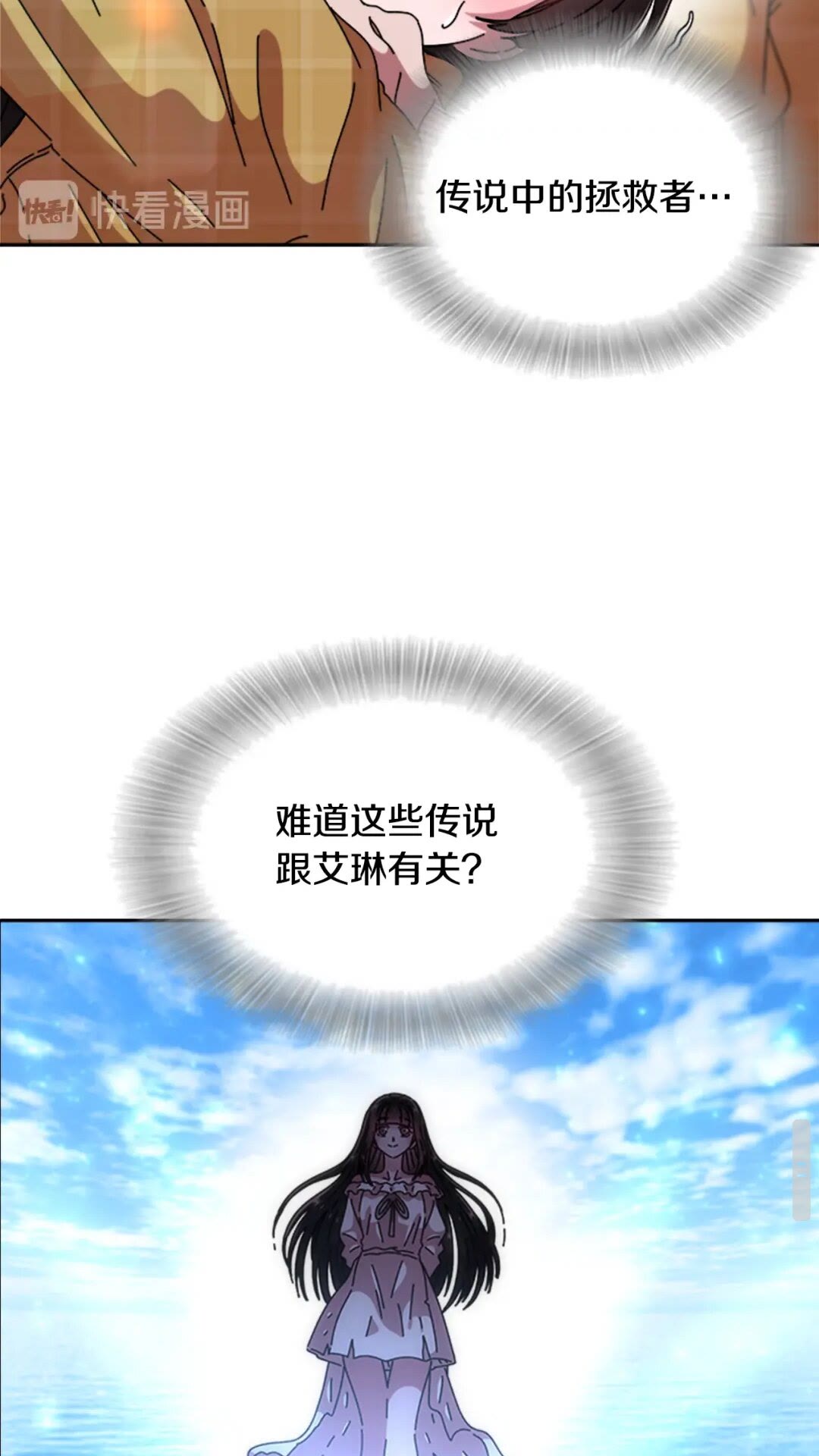 第78话 怪怪的学院校长24