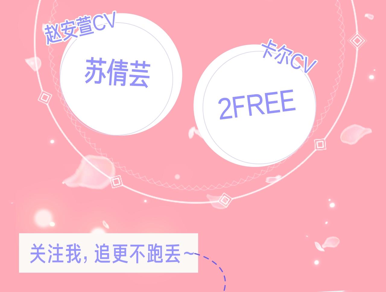 《重生为魔王的女儿》漫剧上线！3