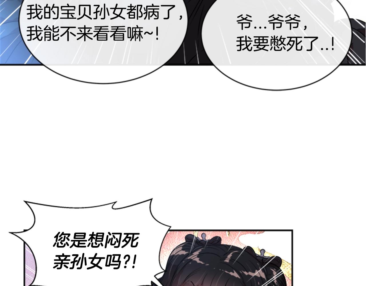 第22话 你是这样的爷爷？！13