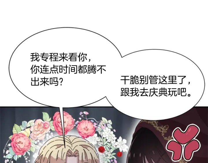 第108话 吻额头~37