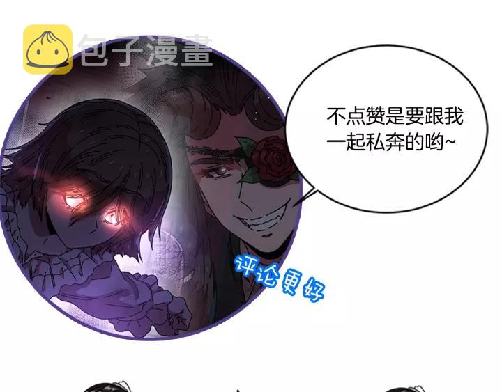 第44话 魔王色诱？！125