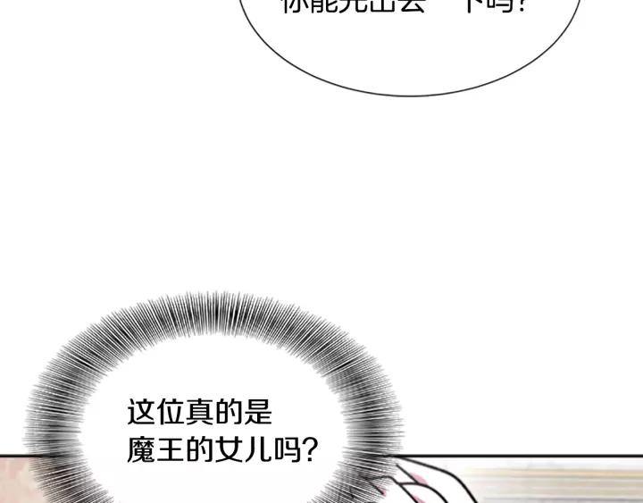 第39话 魔王爸爸的惊恐99