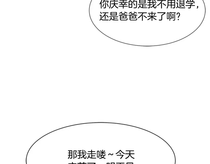 第123话 谁的孩子123