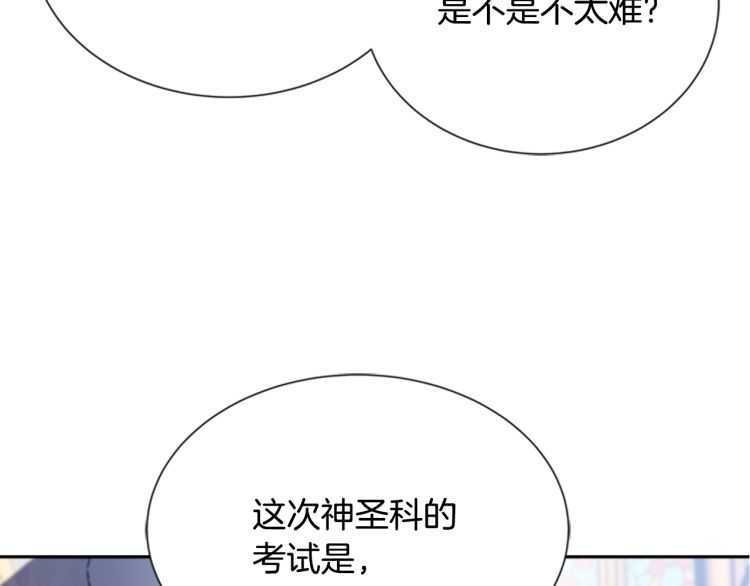 第85话 求婚？！太早了吧66