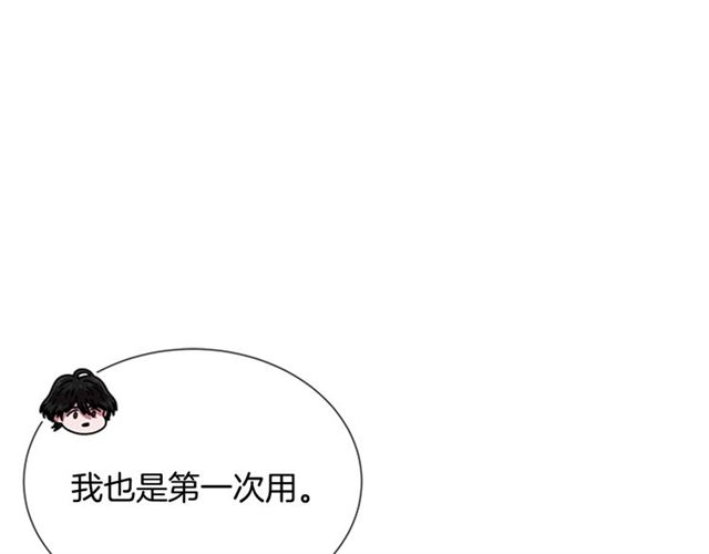 第63话 爷爷的又一份大礼143