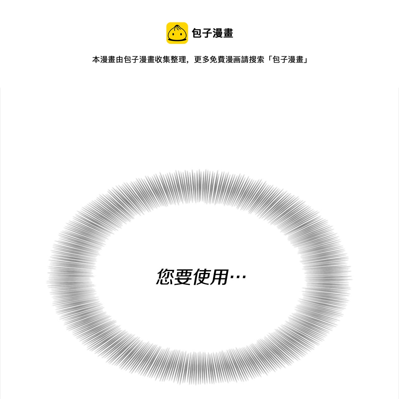 第145话 公主发飙164