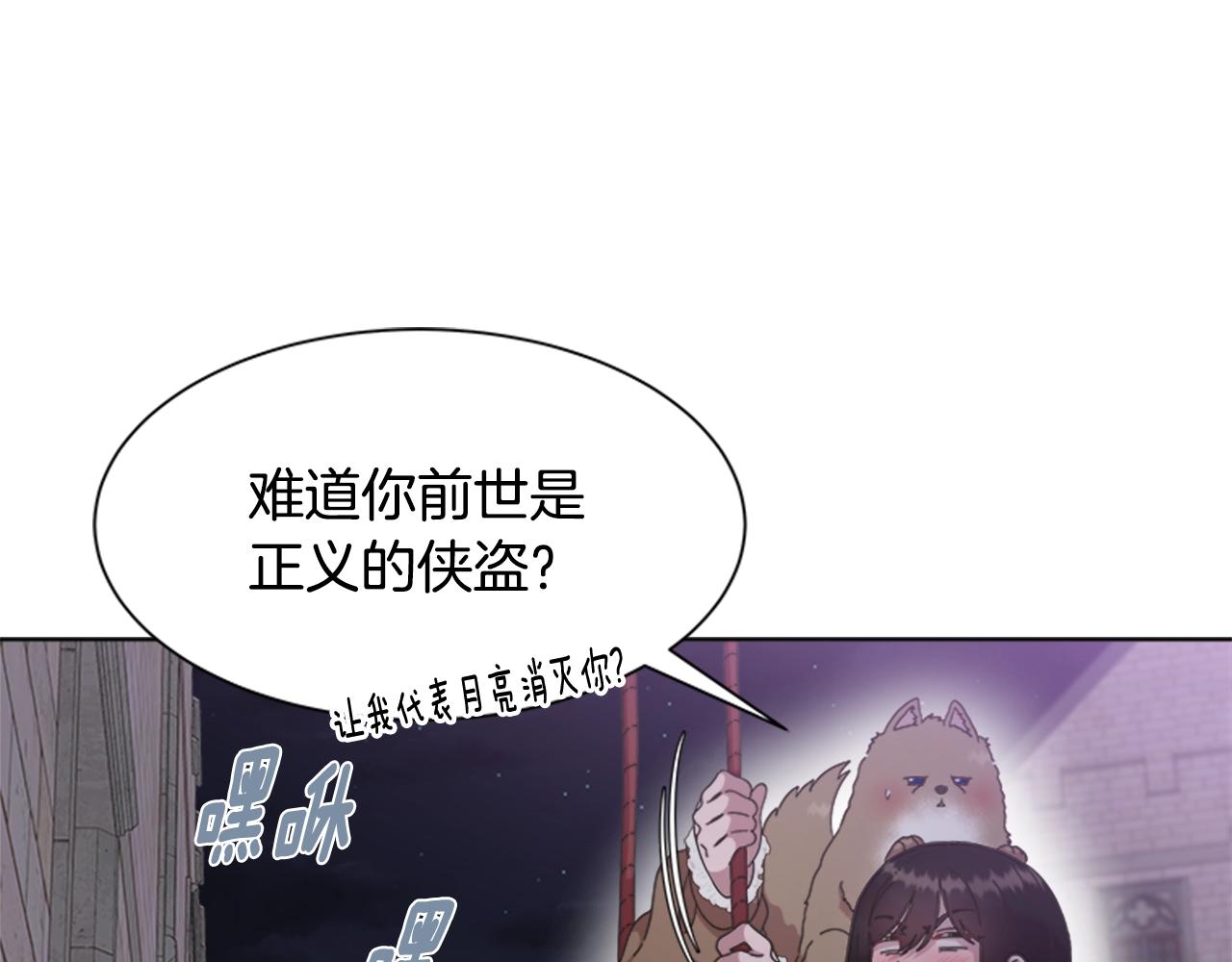 第128话 再遇黑衣人19