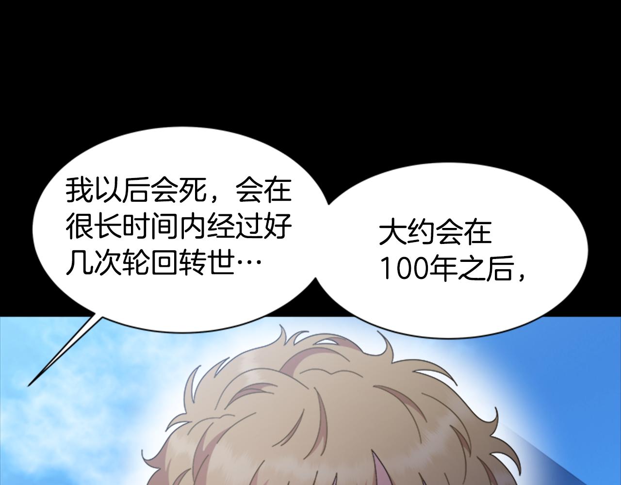 第135话 主动邀约18